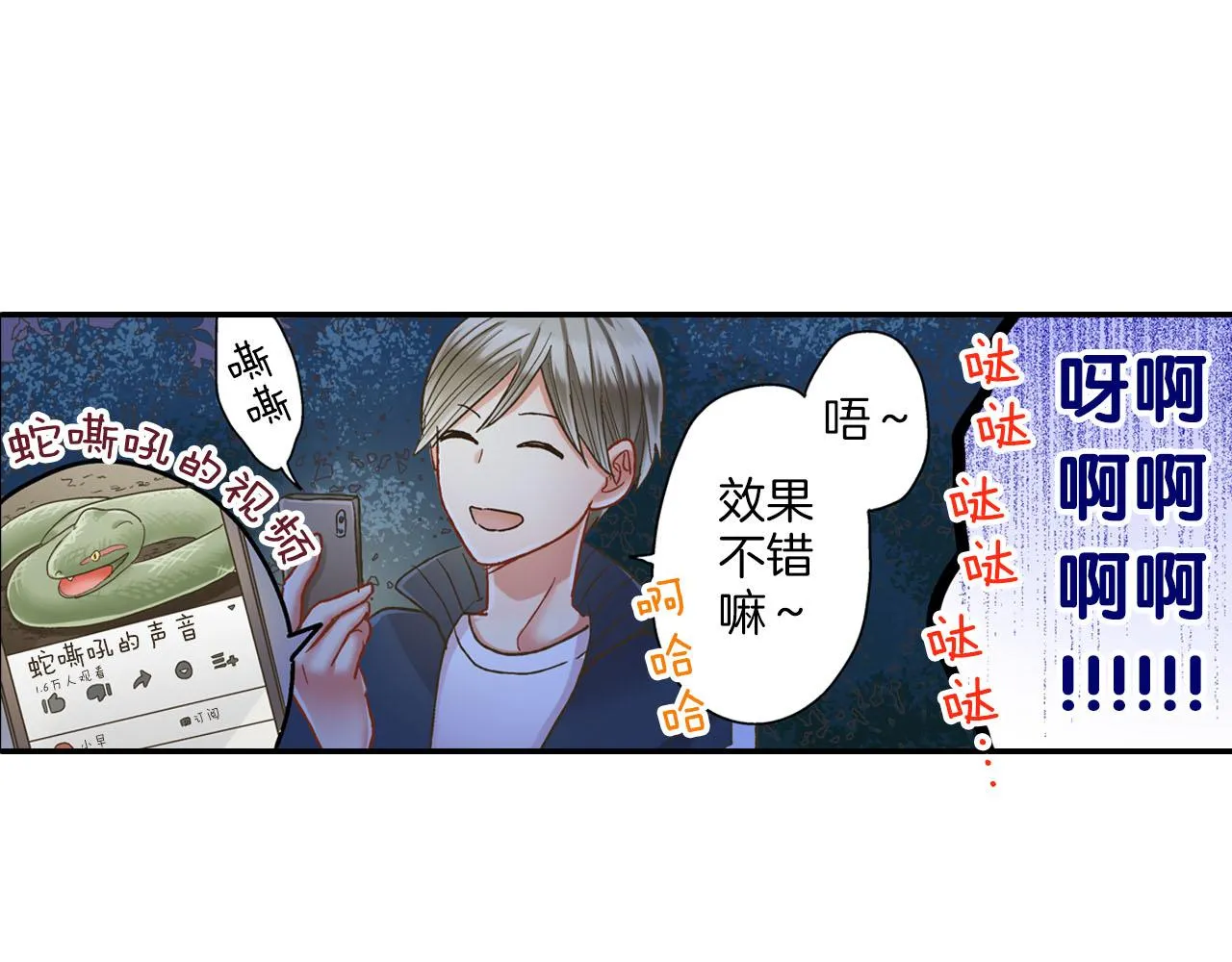 第117话 开始动摇59