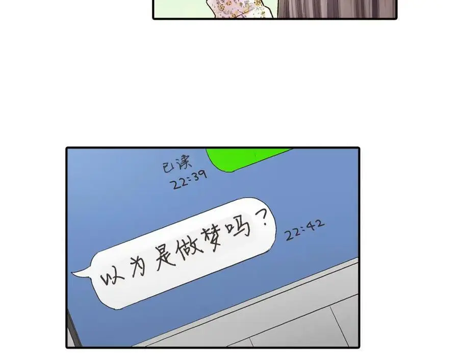 第41话 不是做梦哦118