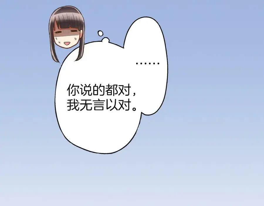 第26话 背叛我就要接受我的惩罚65