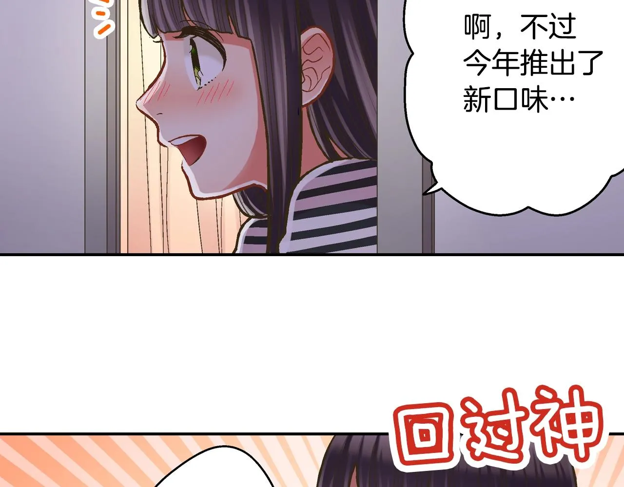 第80话 今天你属于我10