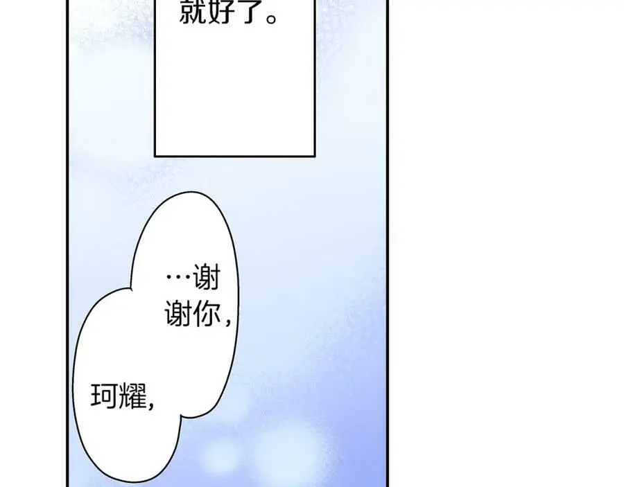 第37话 请考虑下我！44