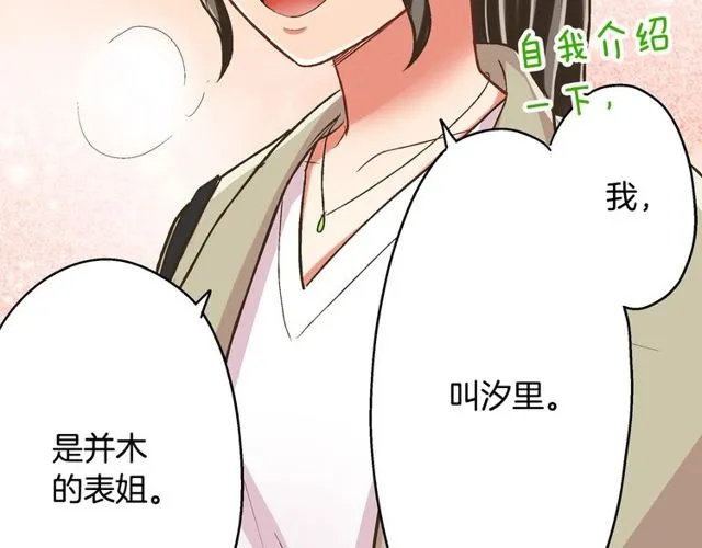 第90话 我比较想要你教我46
