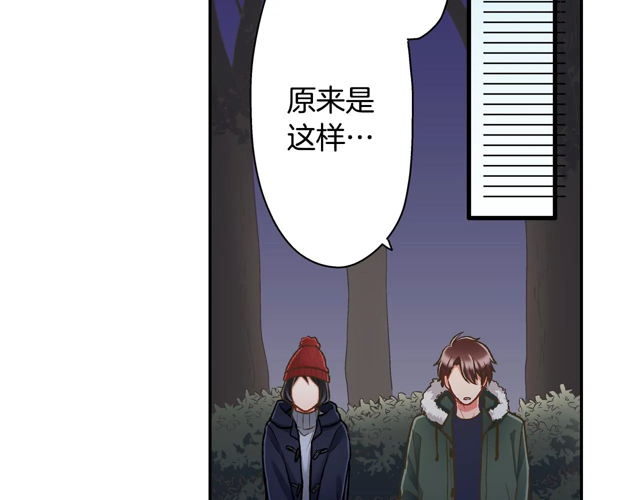 第58话 一起出去玩吧！87