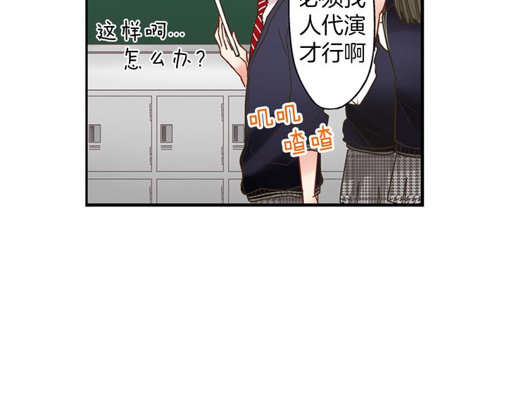 第2话 当着全校的面拥抱？！33