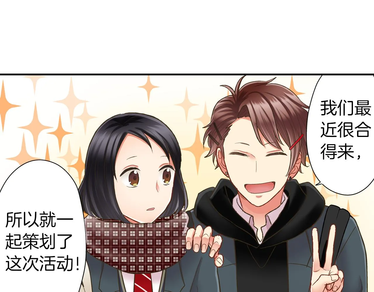 第64话 一起过圣诞节吧！23