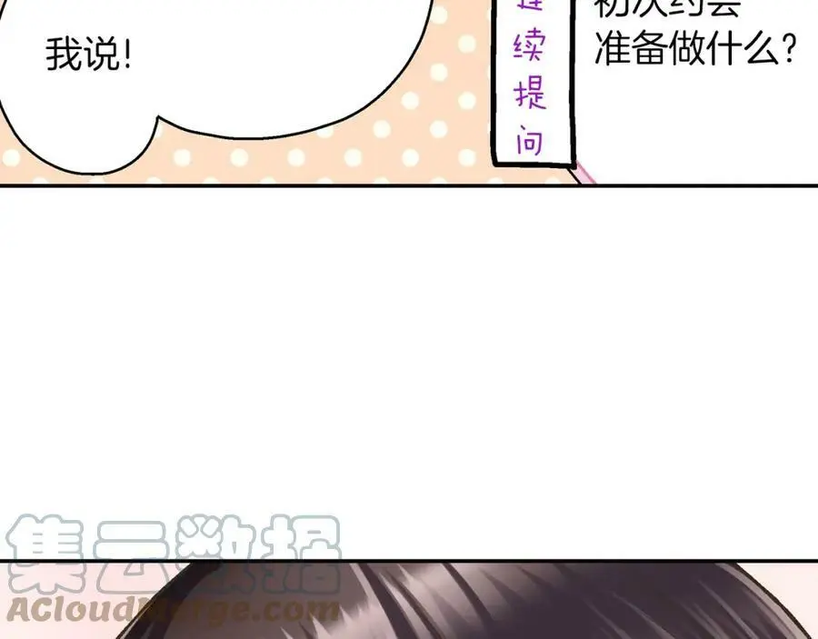第43话 太纯情了！！24