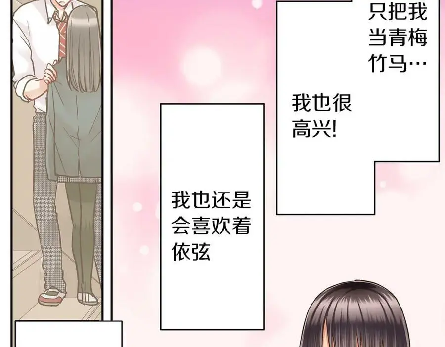 第40话 终于说出口了！78