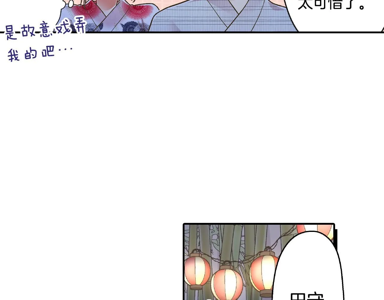 第166话 分开约会59