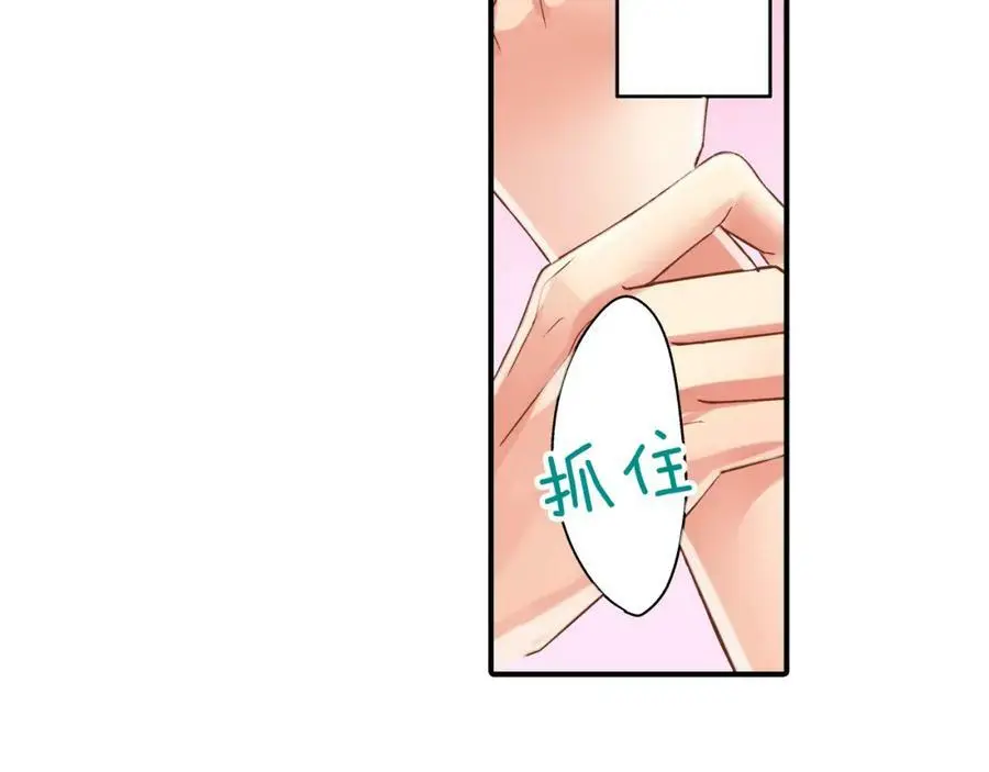 第28话 我也想要触摸你83