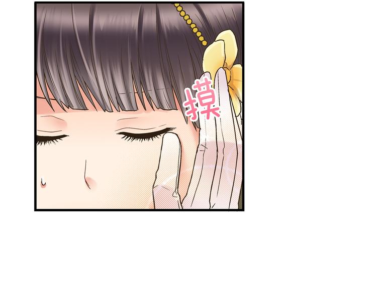 第2话 当着全校的面拥抱？！82