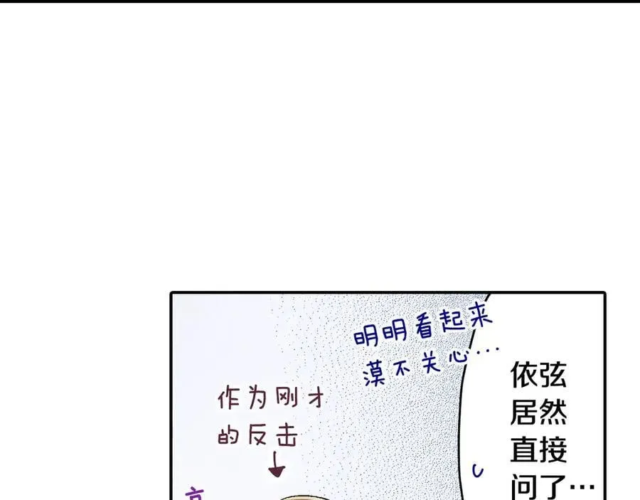 第191话 互相打趣29