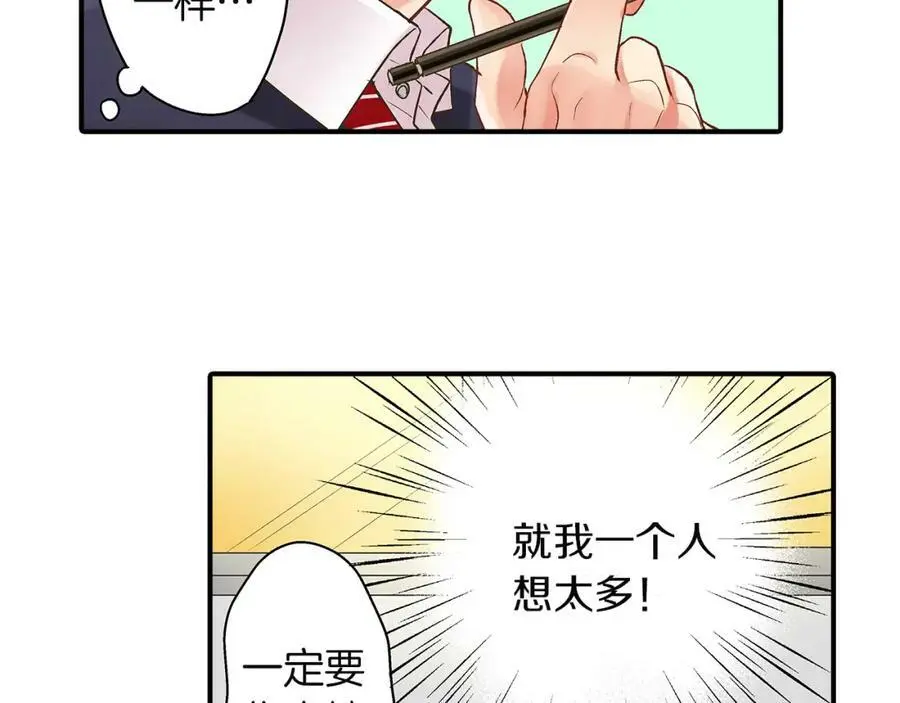 第28话 我也想要触摸你31
