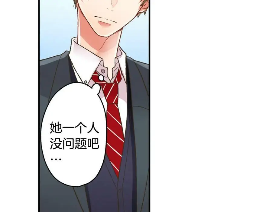 第35话 让人害羞的礼物110