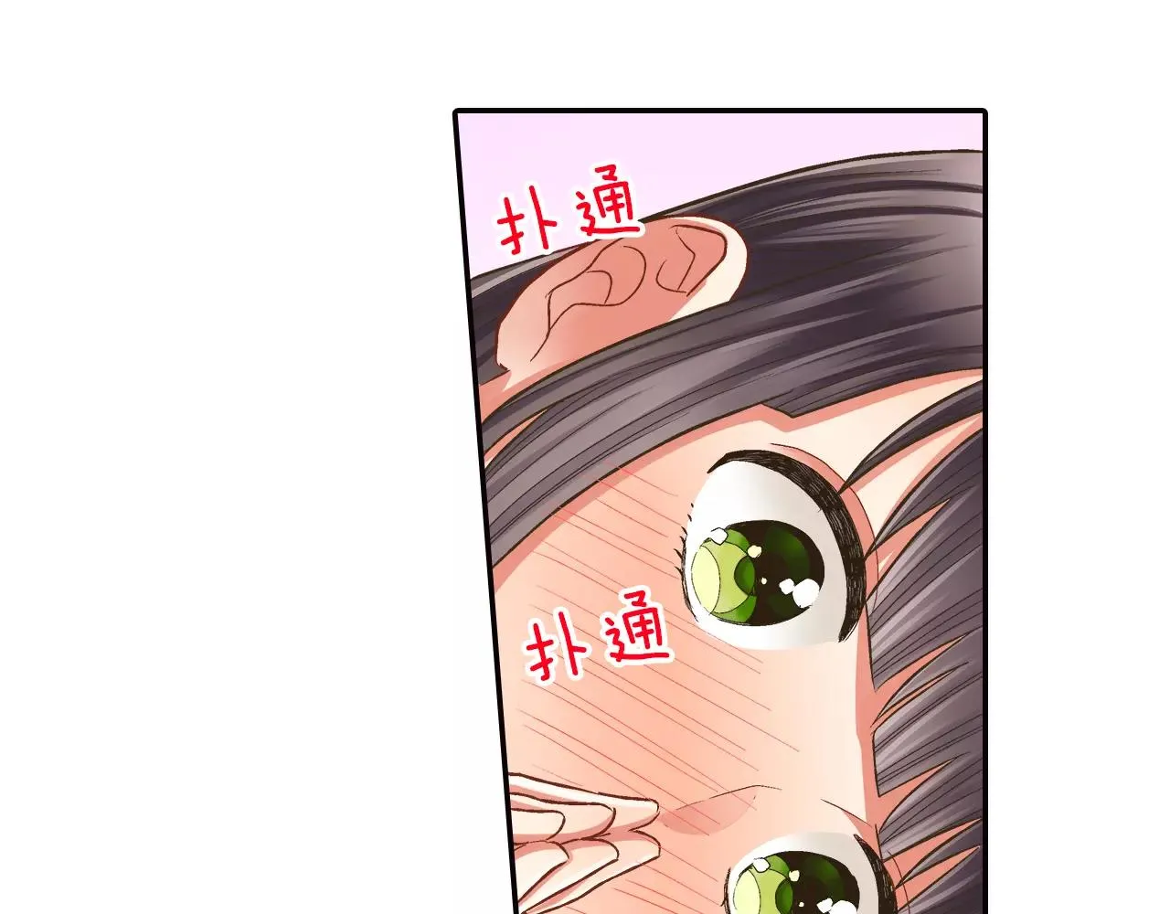 第50话 害羞极了98