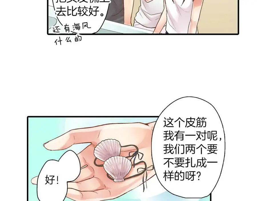 第17话 心突然抽痛了一下89