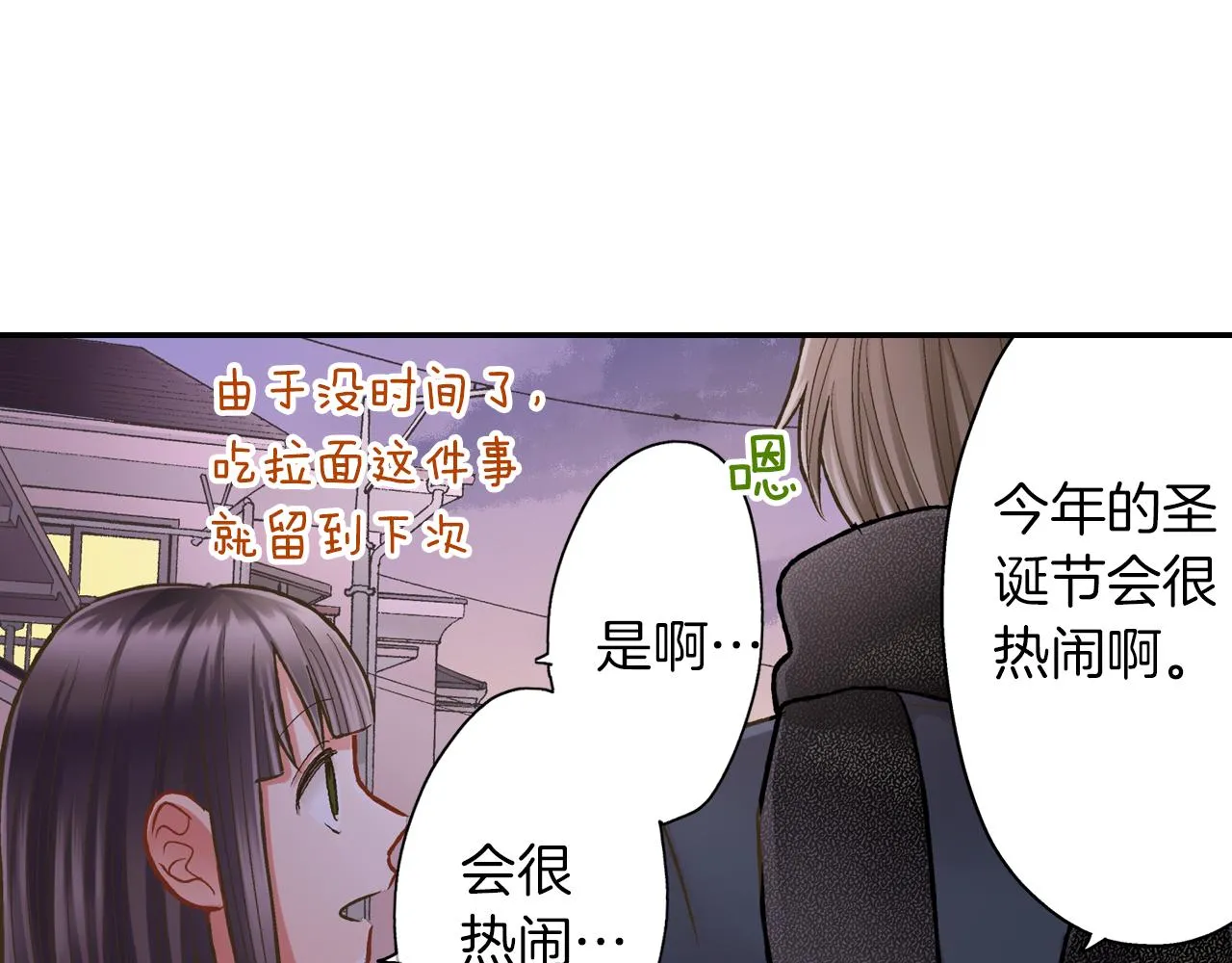 第64话 一起过圣诞节吧！37