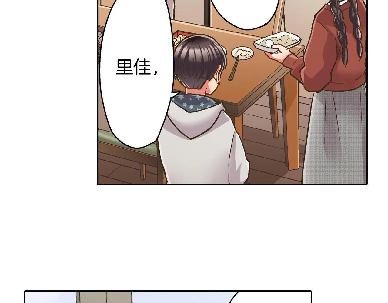 第77话 想尽快见到你！30