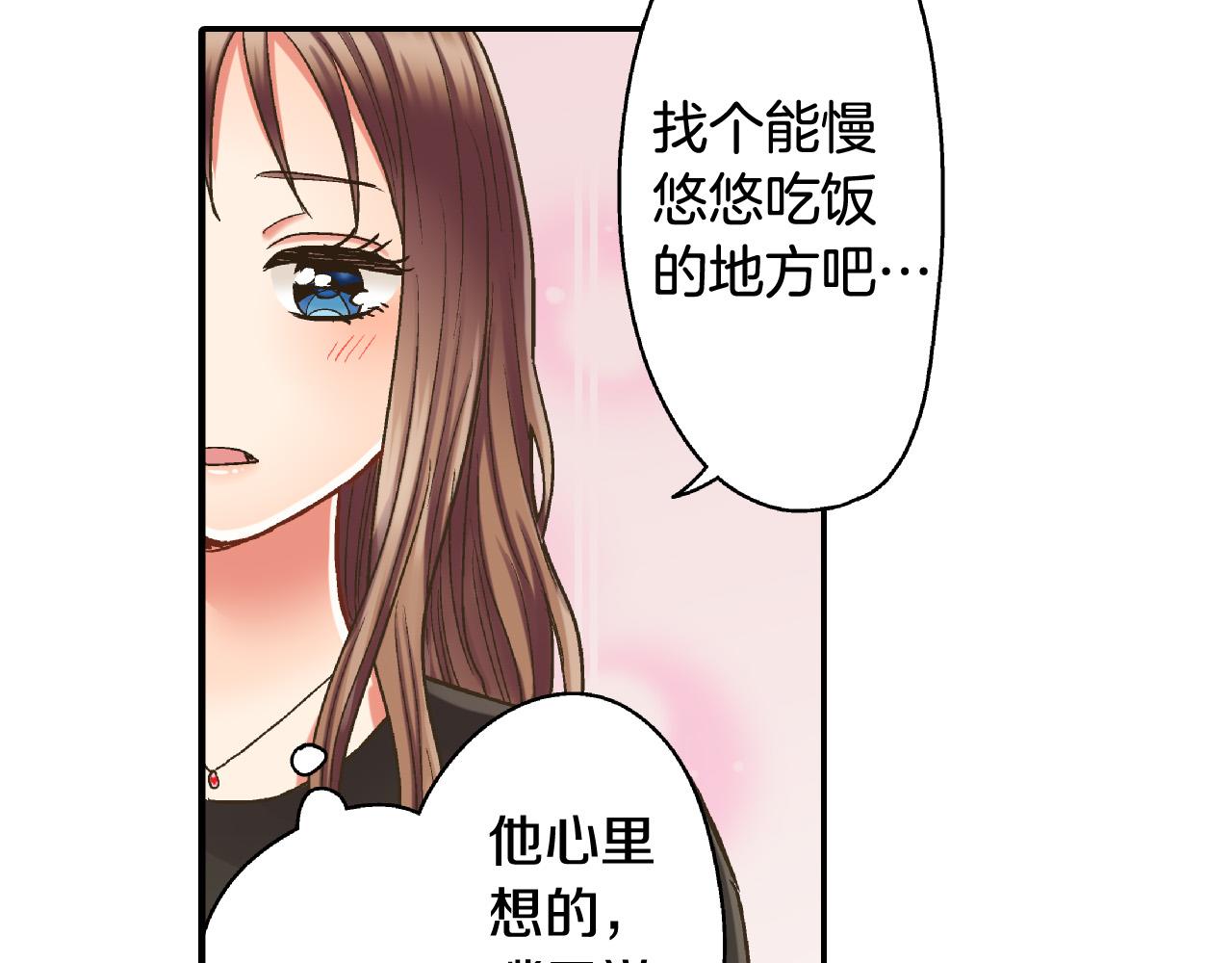 第155话 约会54