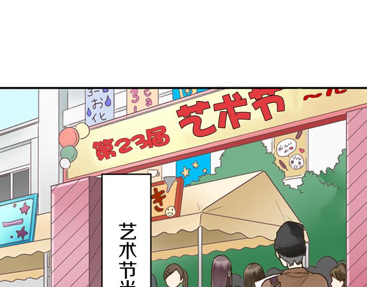 第2话 当着全校的面拥抱？！28
