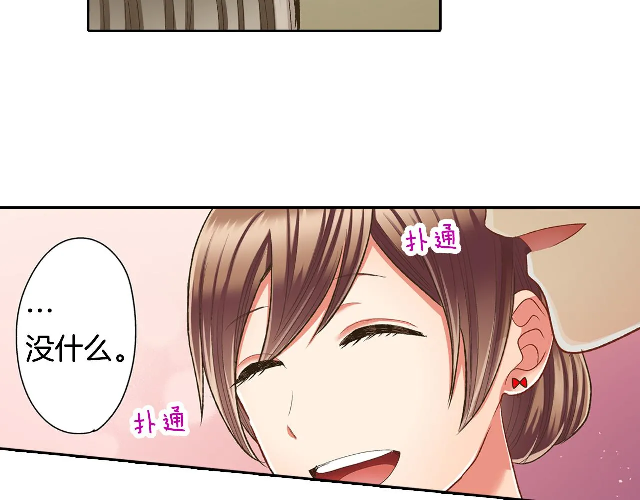 第69话 悄悄地亲密互动63