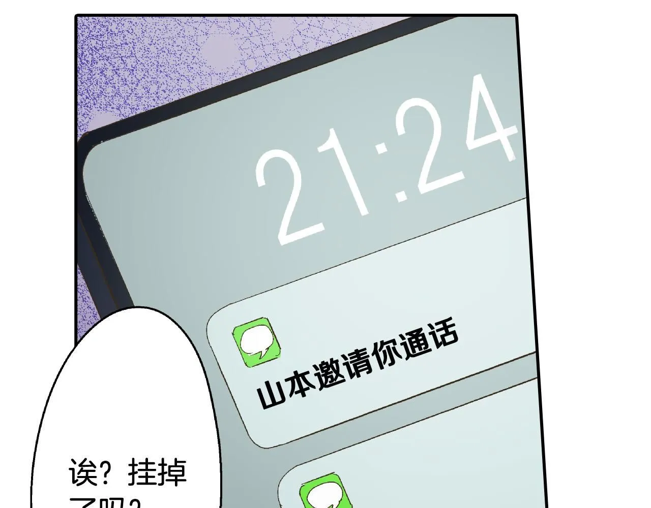 第169话 救救我26