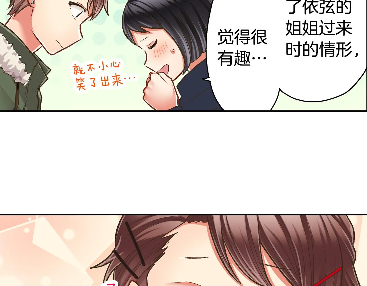 第70话 圣诞夜的心意23