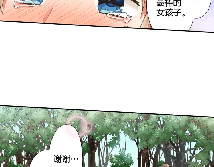 第138话 女友查岗7