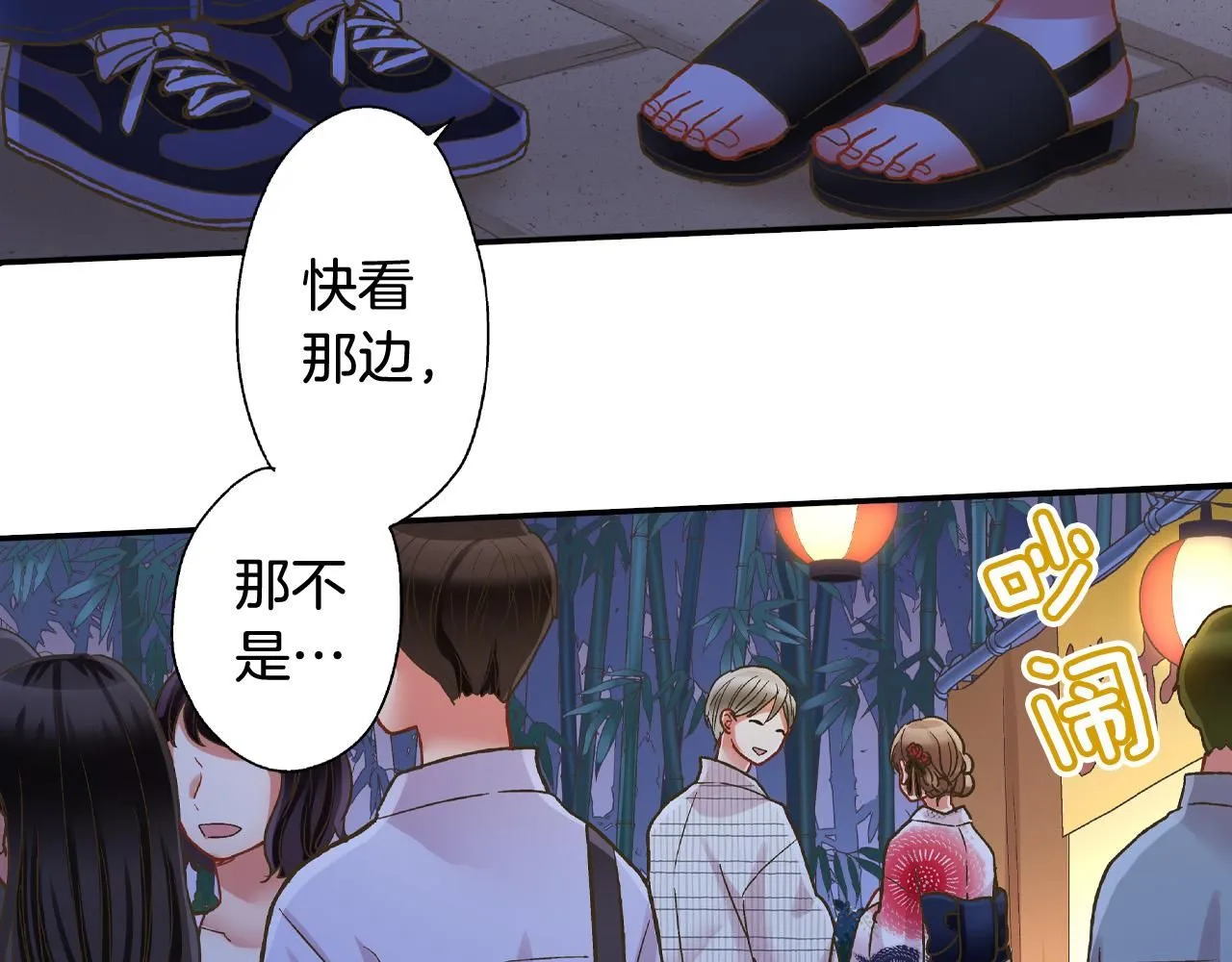 第167话 学妹来找茬6