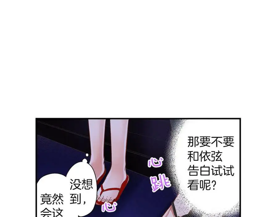 第20话 我的心里有一个人69