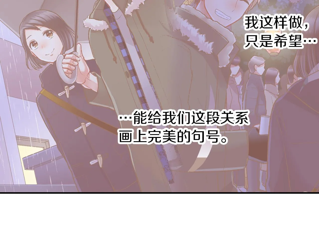 第96话 为难吗？23