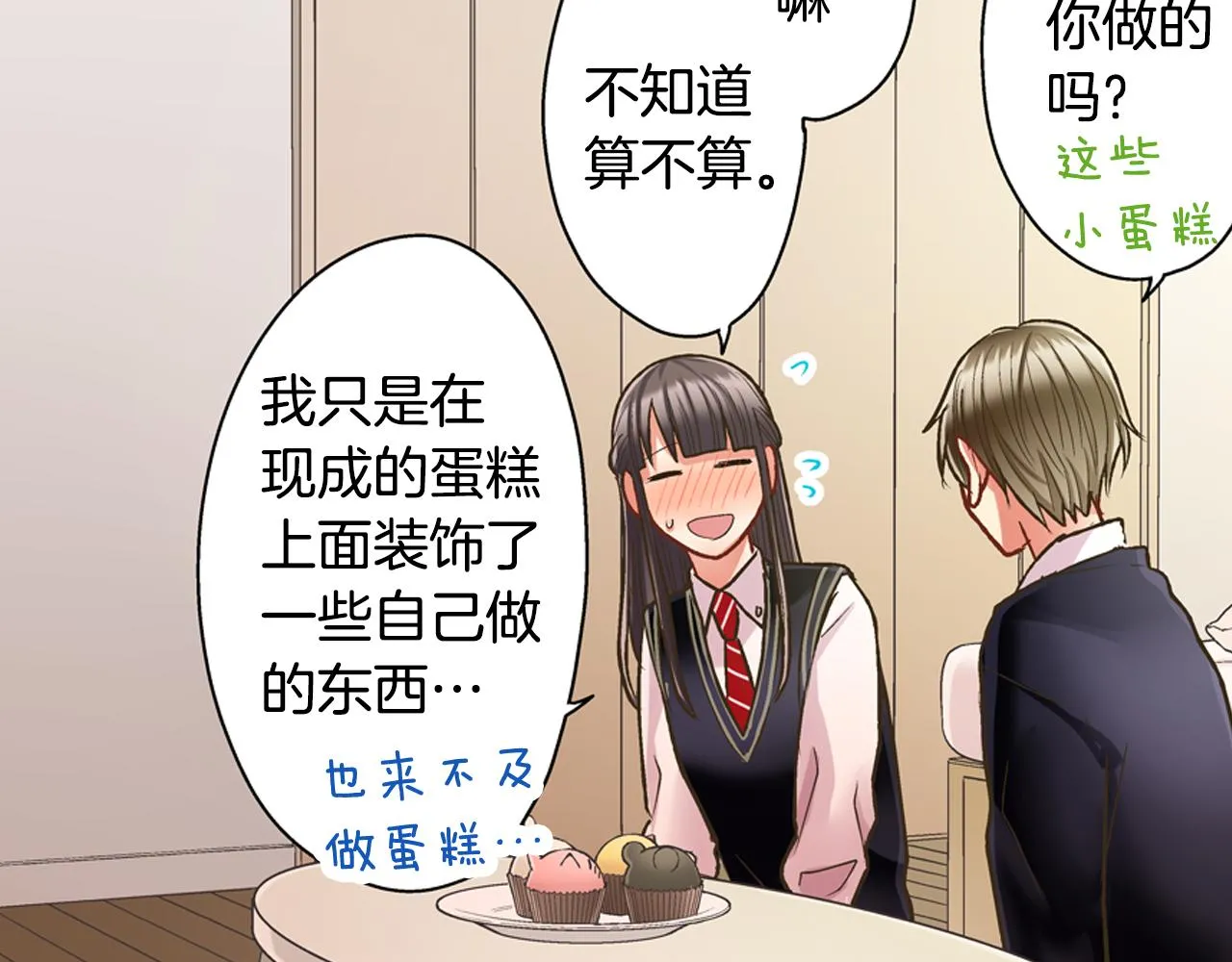 第61话 绝不离开你5