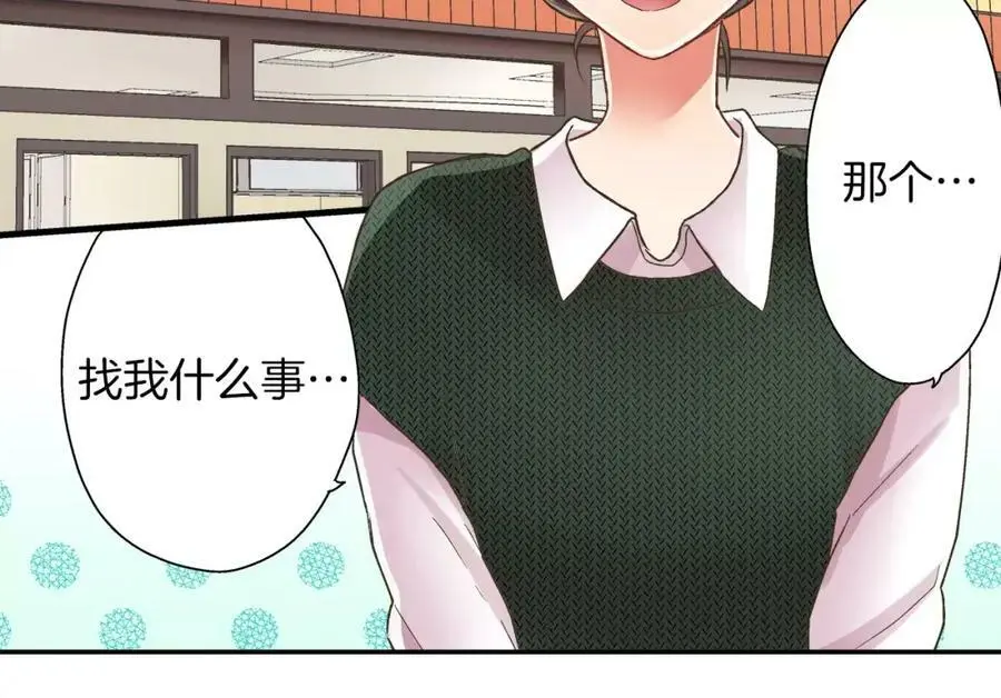 第45话 大家都知道了19