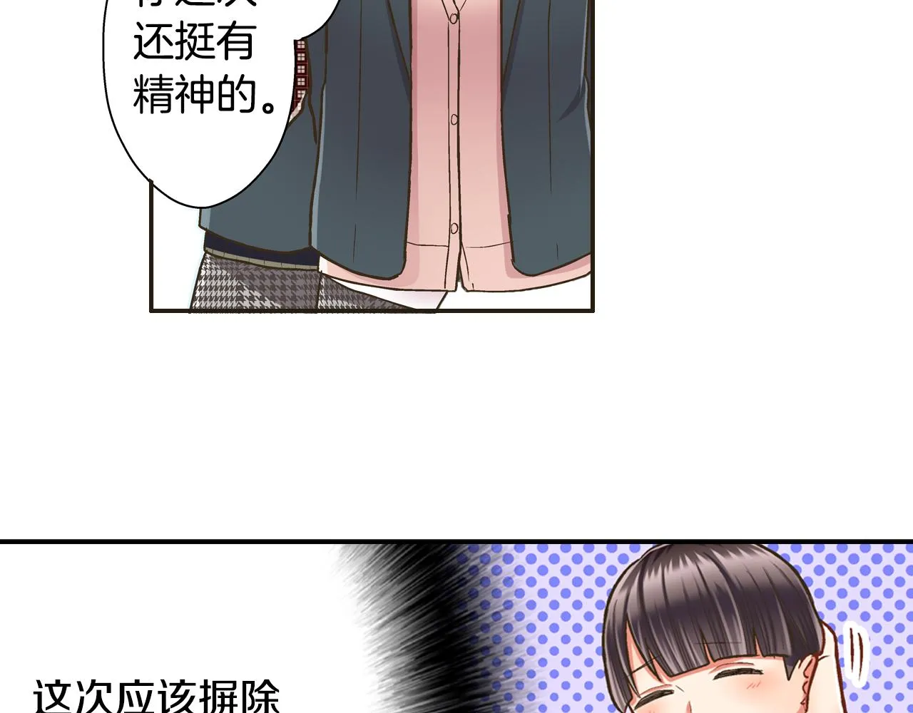 第65话 去哪里过圣诞节呢？11