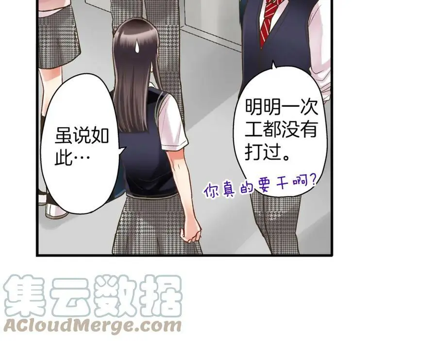 第17话 心突然抽痛了一下32