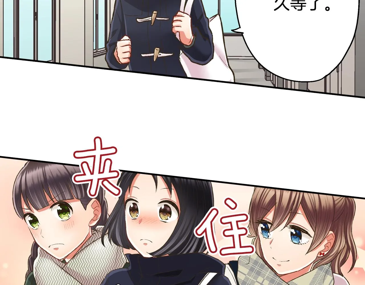 第93话 男友巧克力27