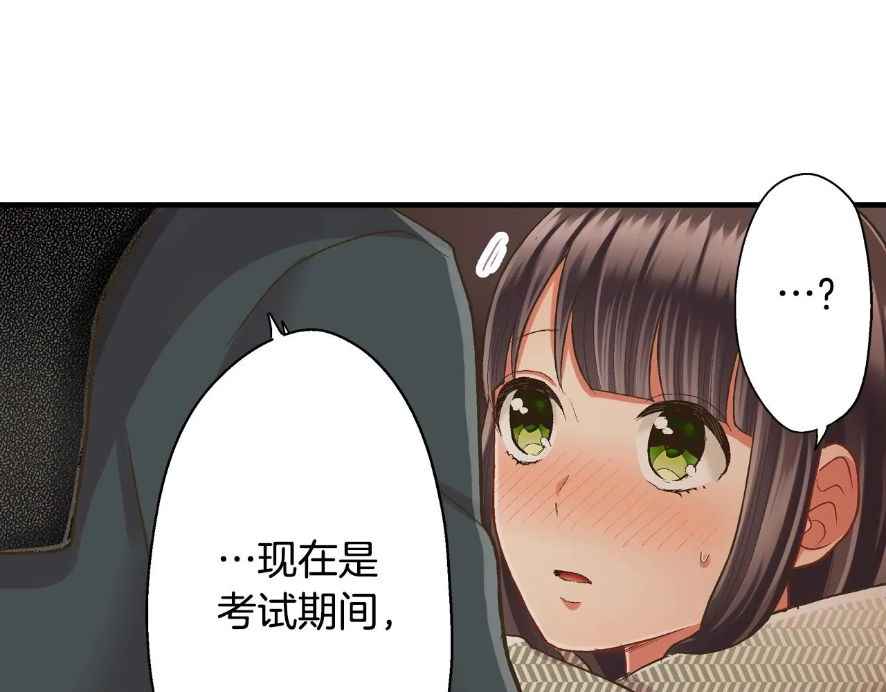 第91话 我没想法，只想你41
