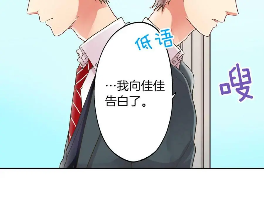 第38话 开心？难过？43
