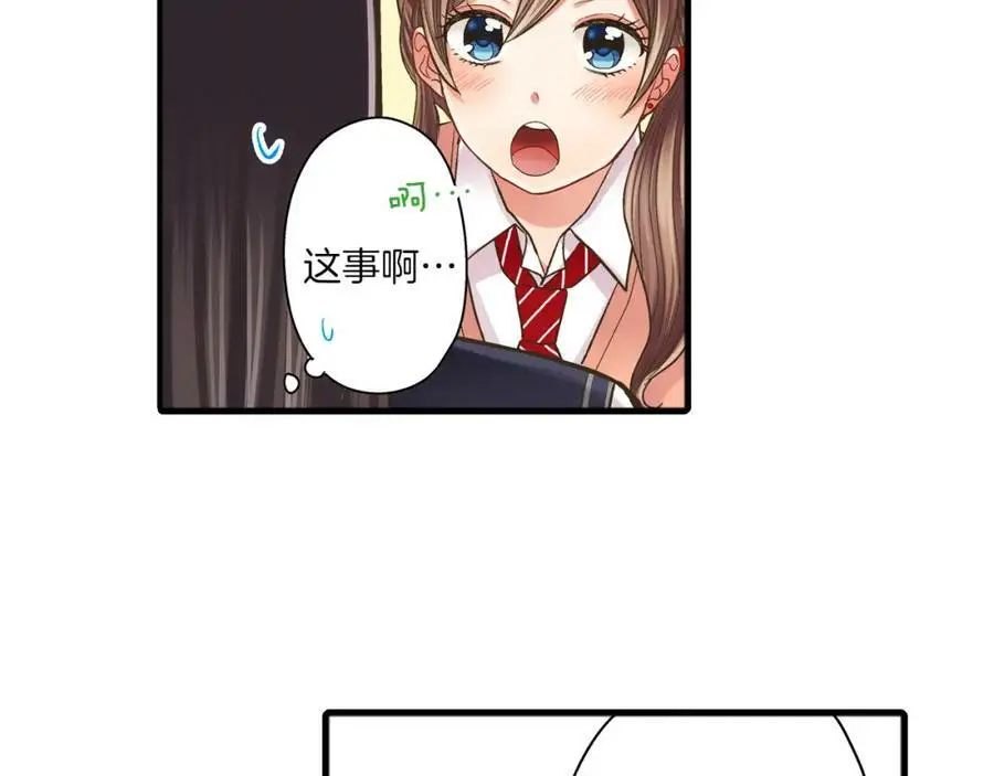 第27话 我来教你更主动吧！22