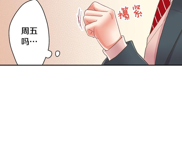 第129话 要不要接受保送？38