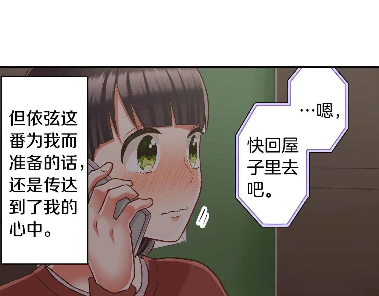 第78话 想念你的声音73