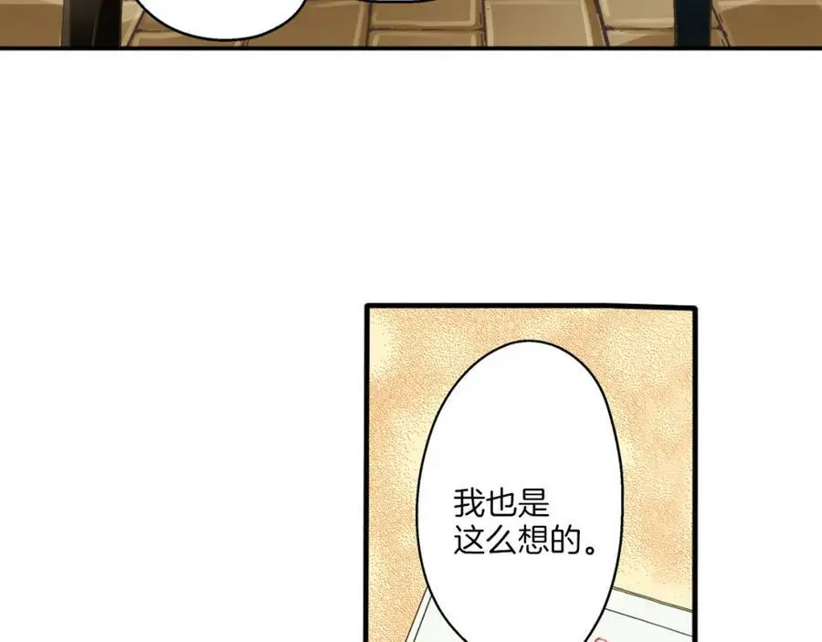 第30话 我一直很在意你！14