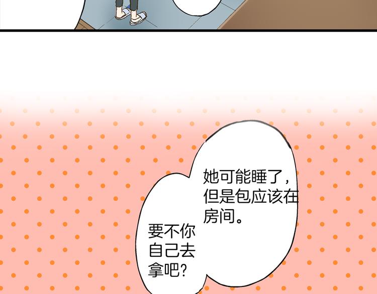 第5话 不准离开我的身边61
