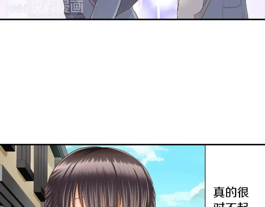 第33话 情敌28