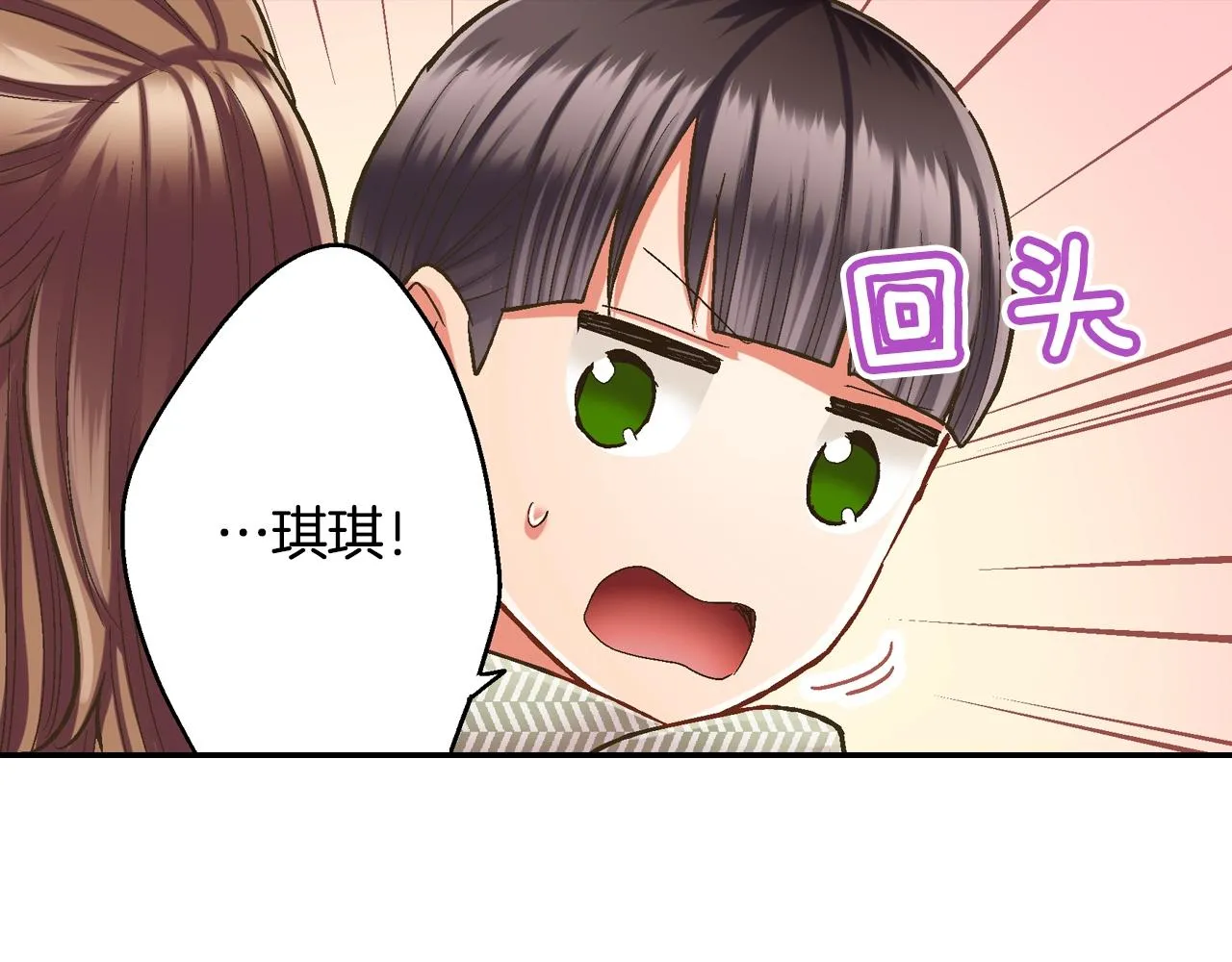 第93话 男友巧克力15