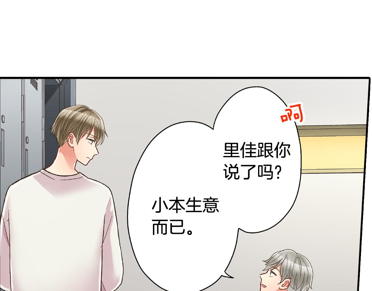 第154话 询问33