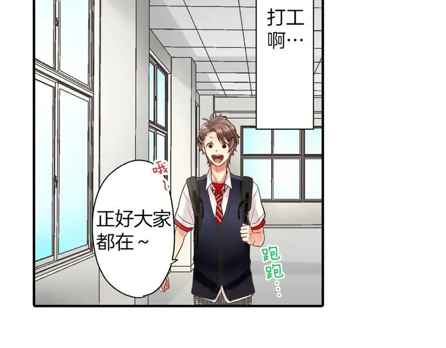 第17话 心突然抽痛了一下18