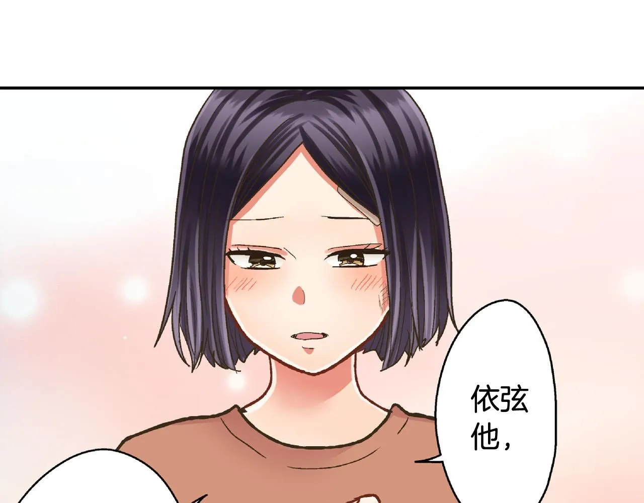 第171话 我喜欢他31