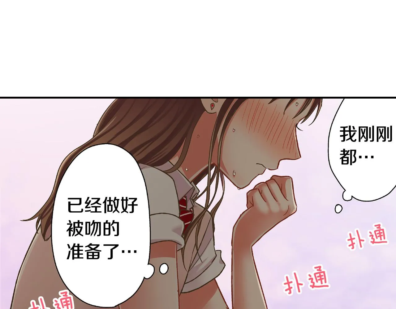 第163话 感情升温！26