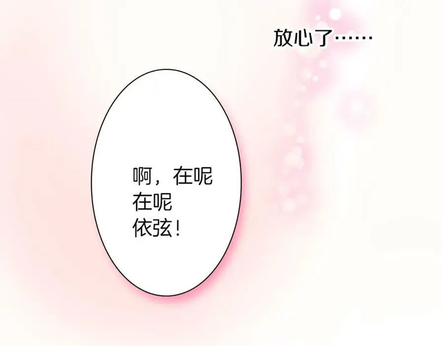 第31话 我到底在自作多情什么46