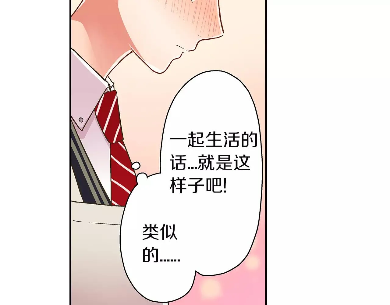 第48话 她是我的！15